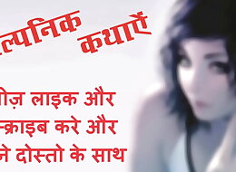Diwana Dewar -&nbsp;Hot And Romantic Indian Stories - B Grade